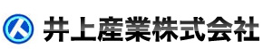 井上産業株式会社