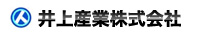 井上産業株式会社