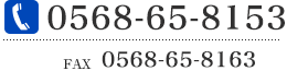 TEL.052-589-7126 FAX.052-589-7001