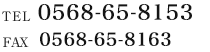 TEL.052-589-7126 FAX.052-589-7001